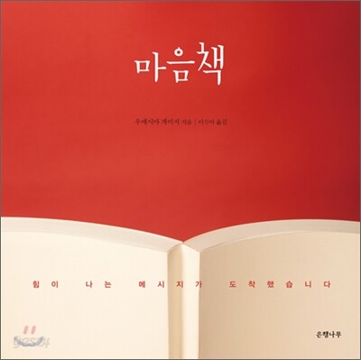 마음책