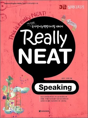 Really NEAT Speaking 3 Ƿ´