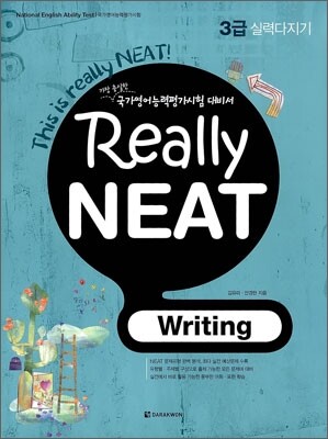Really NEAT Writing 3급 실력다지기