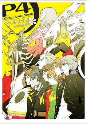 Persona 4: Official Design Works