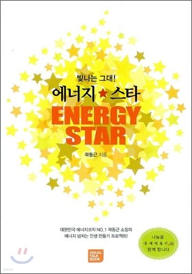 에너지 스타 ENERGY STAR