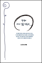 달구름의 가던 길을 멈추고