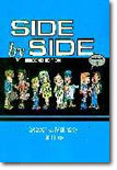 SIDE BY SIDE (1)