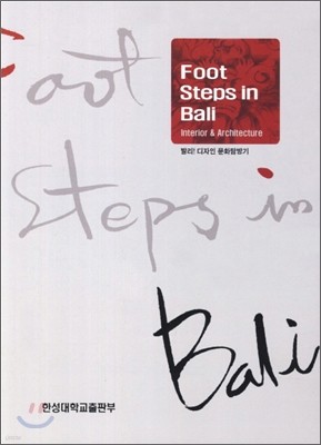 Foot Steps in Bail