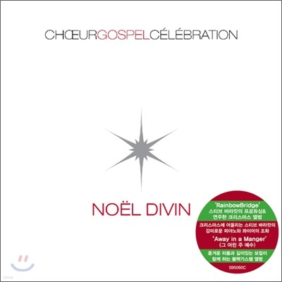 Noel Divin - Quebec Celebration Gospel Choir ( 극̼  â)