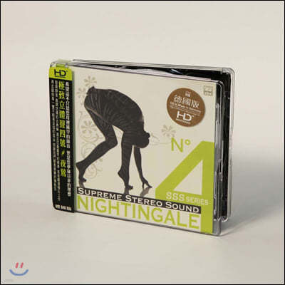 ABC ̺  Ŭ   (Supreme Stereo Sound 4: Nightingale)