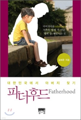 Ĵĵ Fatherhood