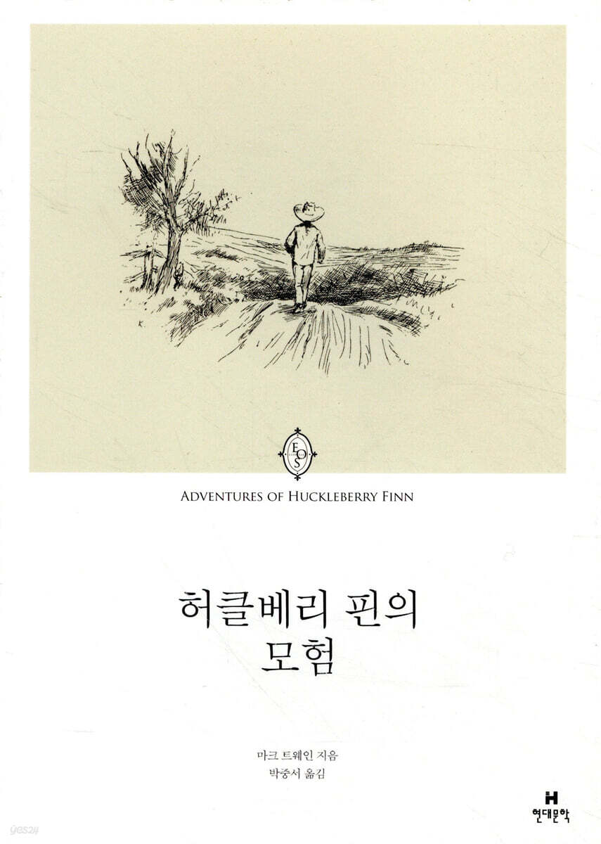 허클베리 핀의 모험