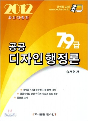 공공디자인 행정론