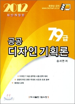 공공디자인 기획론