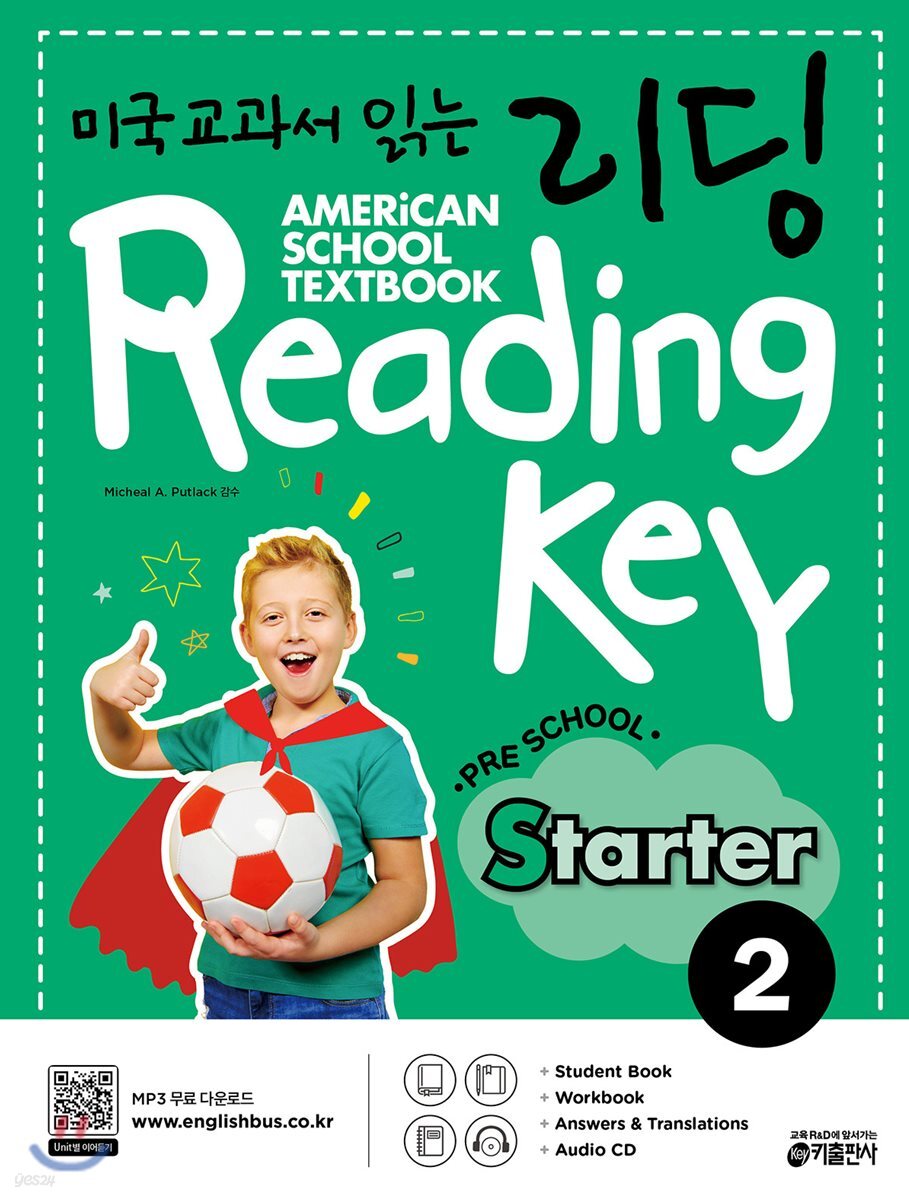 미국교과서 읽는 리딩 Reading Key Preschool Starter 2