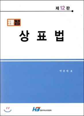 이지상표법