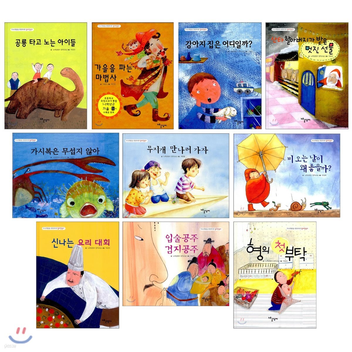 두뇌개발을 탄탄하게 시리즈 10권 세트