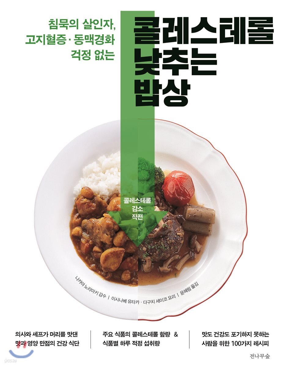 콜레스테롤을 낮추는 음식을 완화시켜주는 좋은 지방입니다.