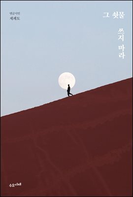 도서명 표기