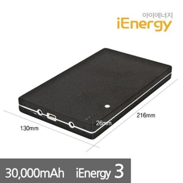 아이에너지3 30000mAh 대용량보조배터리 노트북 블랙박스 빔프로젝트 배터리