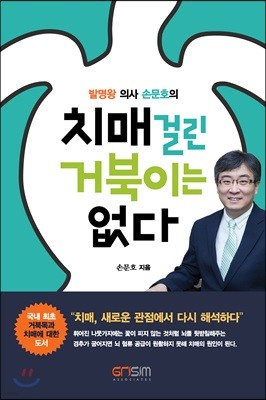 치매 걸린 거북이는 없다