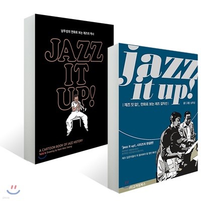    jazz it up Ʈ