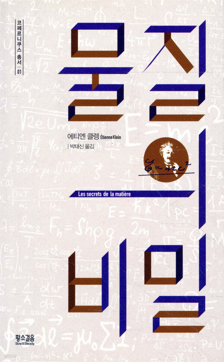 물질의 비밀
