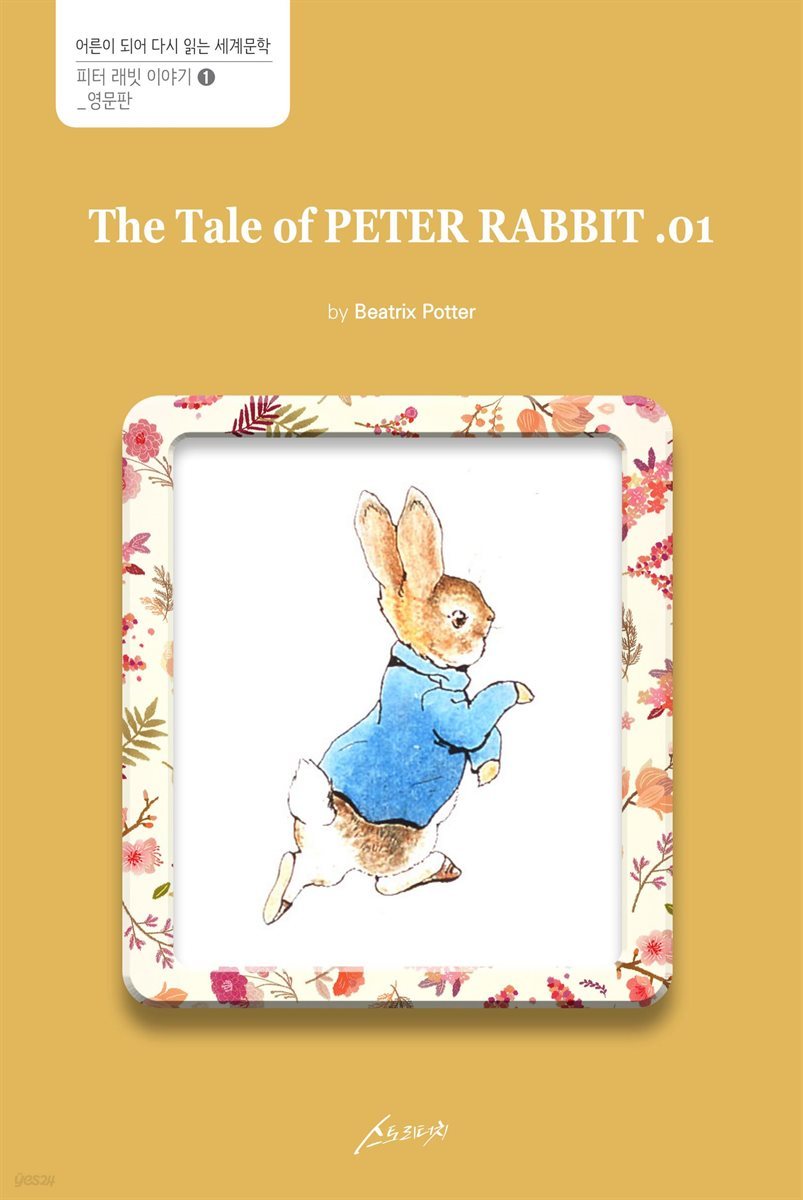 The Tale of PETER RABBIT. 01