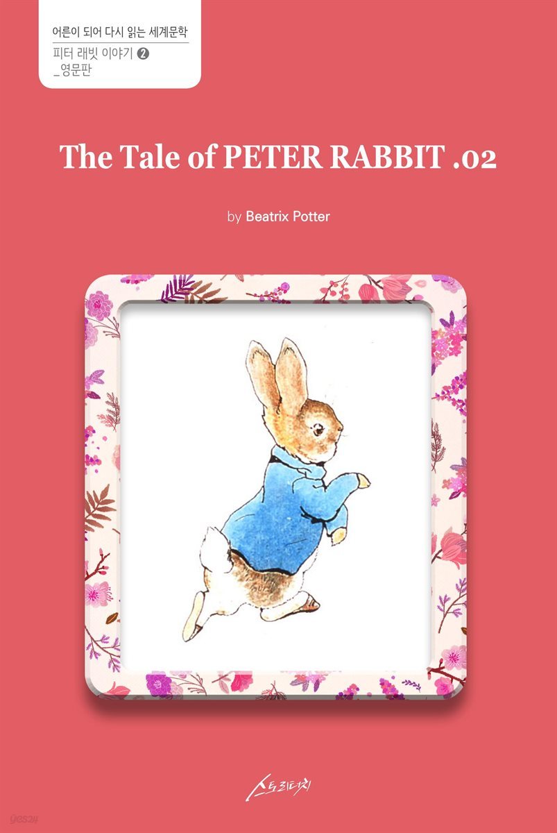 The Tale of PETER RABBIT. 02