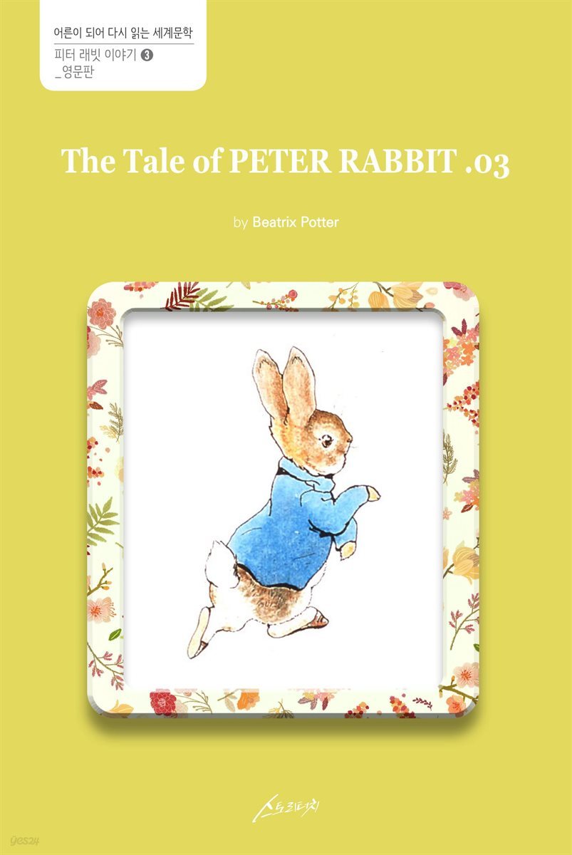 The Tale of PETER RABBIT. 03