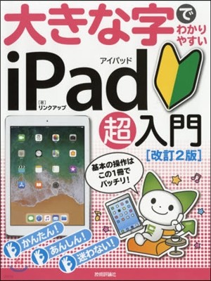 ުǪ磌䪹iPad 2 2
