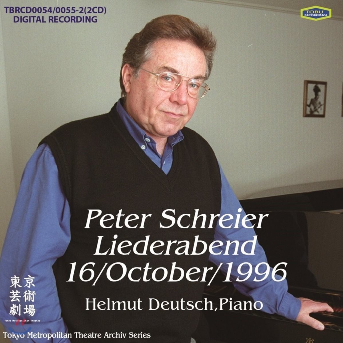 Peter Schreier 페터 슈라이어 - 1996년 독일 가곡의 밤 실황 (Peter Schreier Liederabend 16 October 1996)