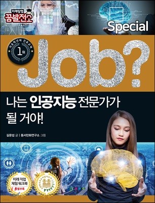 special job?  ΰ   ž!