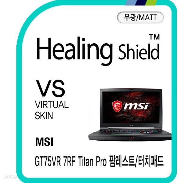 [힐링쉴드]MSI GT75VR 7RF 타이탄 프로 팜레스트/터치패드 버츄얼스킨 매트 외부보호필름 2매(HS1762306)