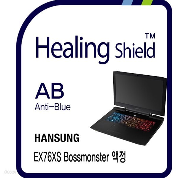 [힐링쉴드]한성컴퓨터 EX76XS 보스몬스터 블루라이트차단 충격흡수(방탄) 3 in 1 기능성 시력보호필름 1매(HS1762303)