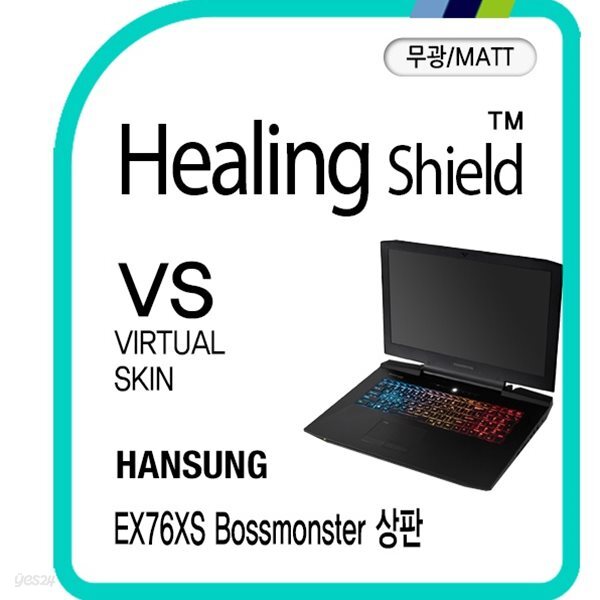 [힐링쉴드]한성컴퓨터 EX76XS 보스몬스터 상판 버츄얼스킨 매트 외부보호필름 2매(HS1762301)