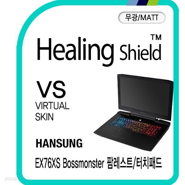 [힐링쉴드]한성컴퓨터 EX76XS 보스몬스터 팜레스트/터치패드 버츄얼스킨 매트 외부보호필름 2매(HS1762300)