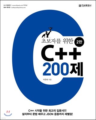 ʺڸ  C++ 200