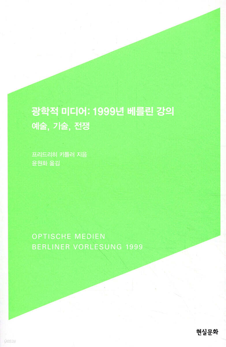 광학적 미디어