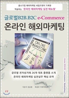 ۷ι B2B B2C e-Commerce ¶ ؿܸ