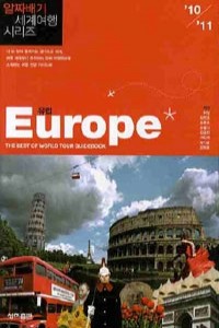 유럽 - 2010-2011 (여행/2)