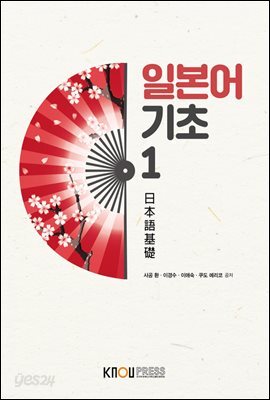 일본어기초 1