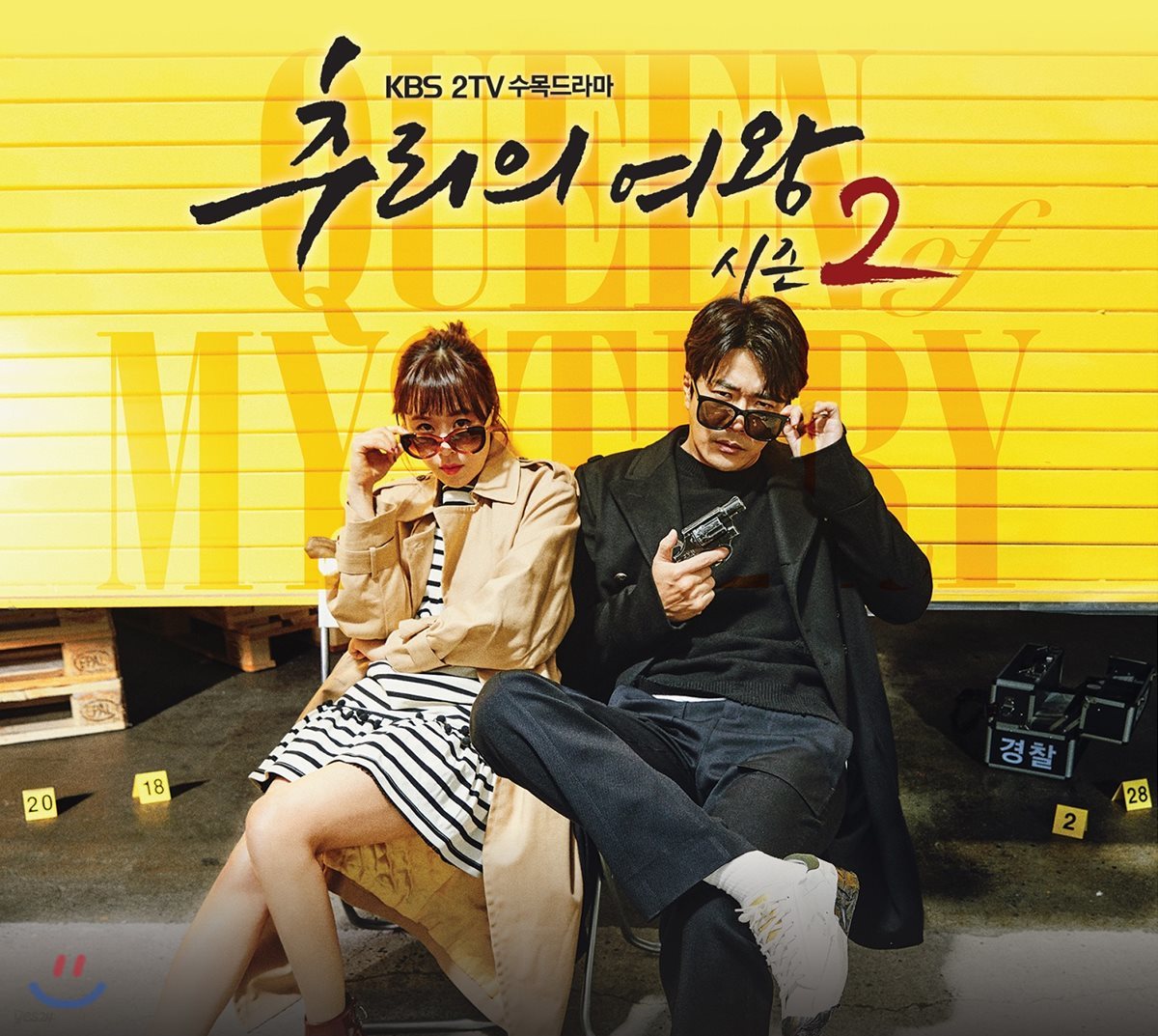 추리의 여왕 시즌2 OST