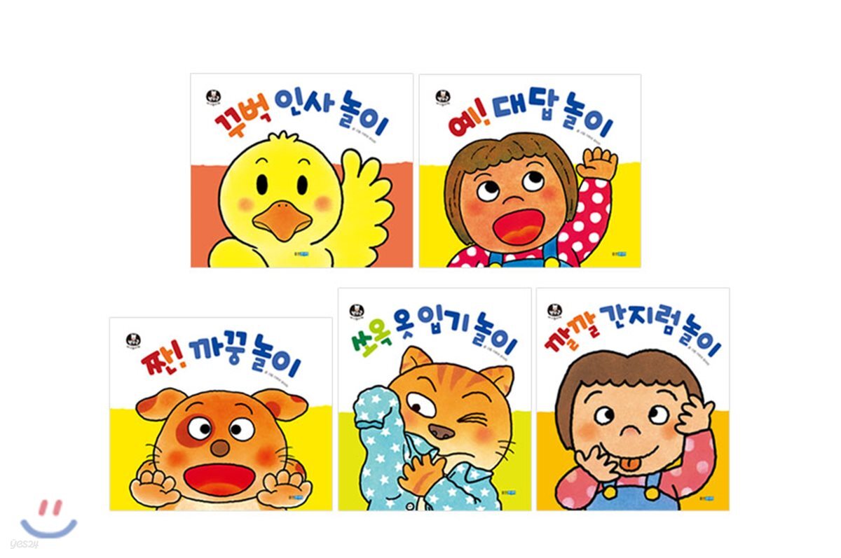 뽀뽀곰 성장놀이책 세트