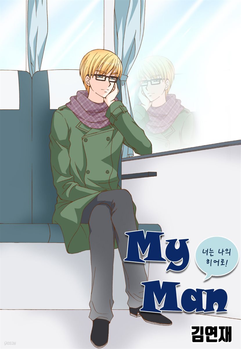 [대여] [ 연재] 마이 맨 (my man) 28화