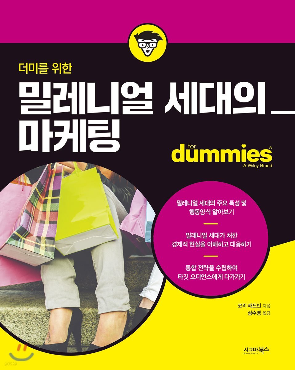 dummy