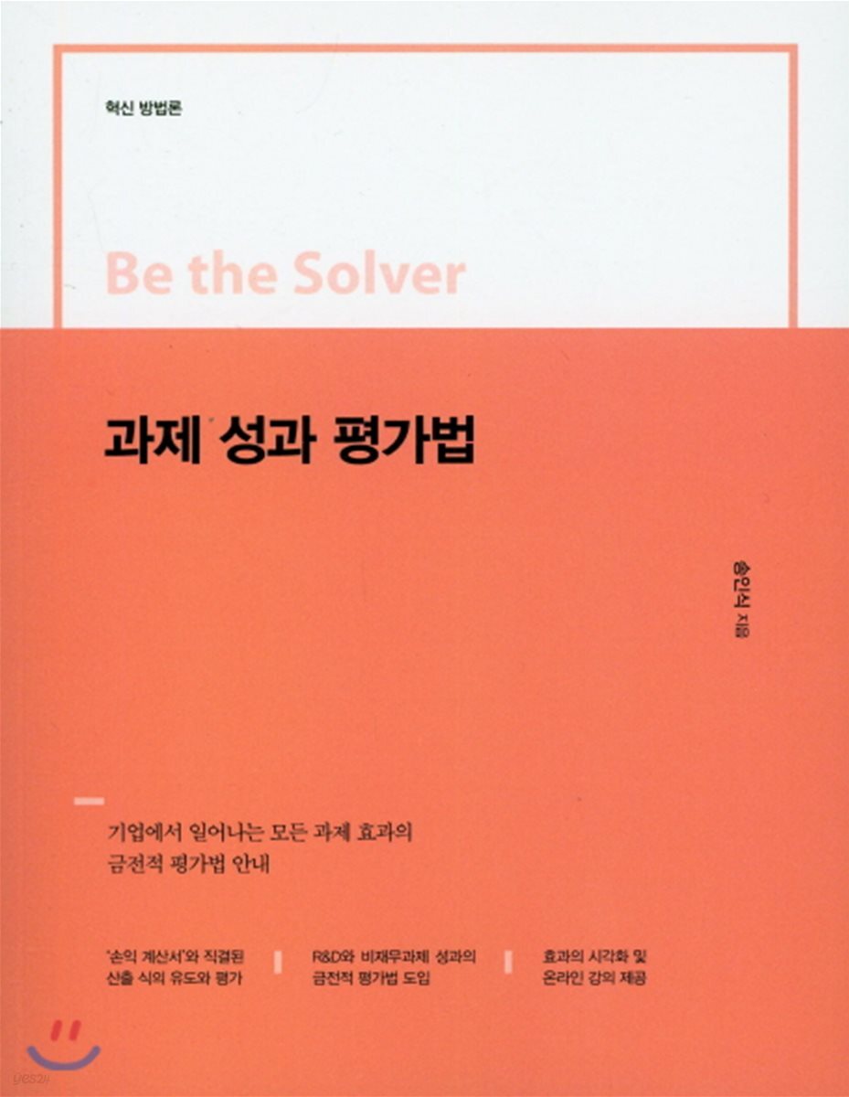 과제 성과 평가법