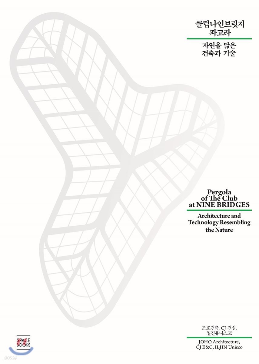 클럽나인브릿지파고라