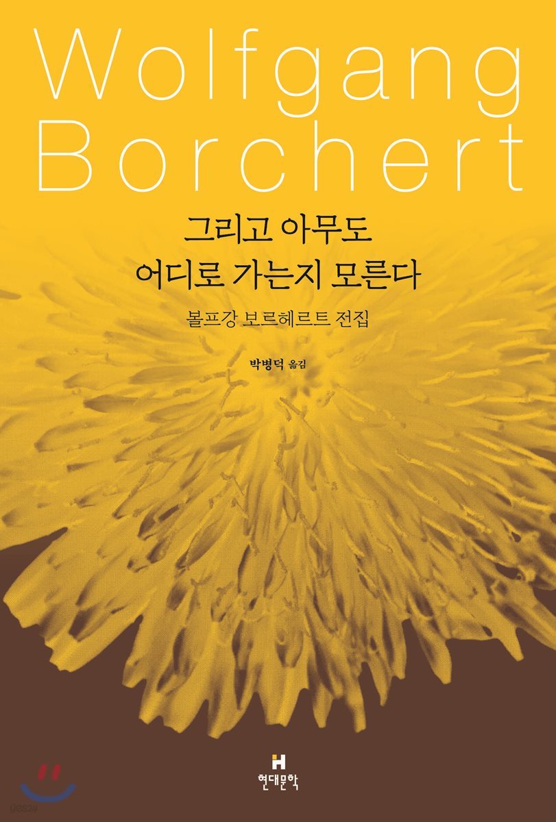 그리고 아무도 어디로 가는지 모른다