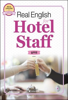 Real English for Hotel Staff ǹ