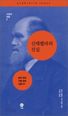 신데렐라의 진실: 낳은 정과 기른 정은 다른가?