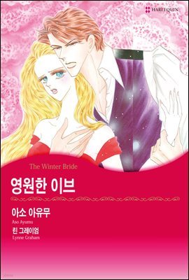 [세트] 할리퀸 추천 5종 세트 (총15화)