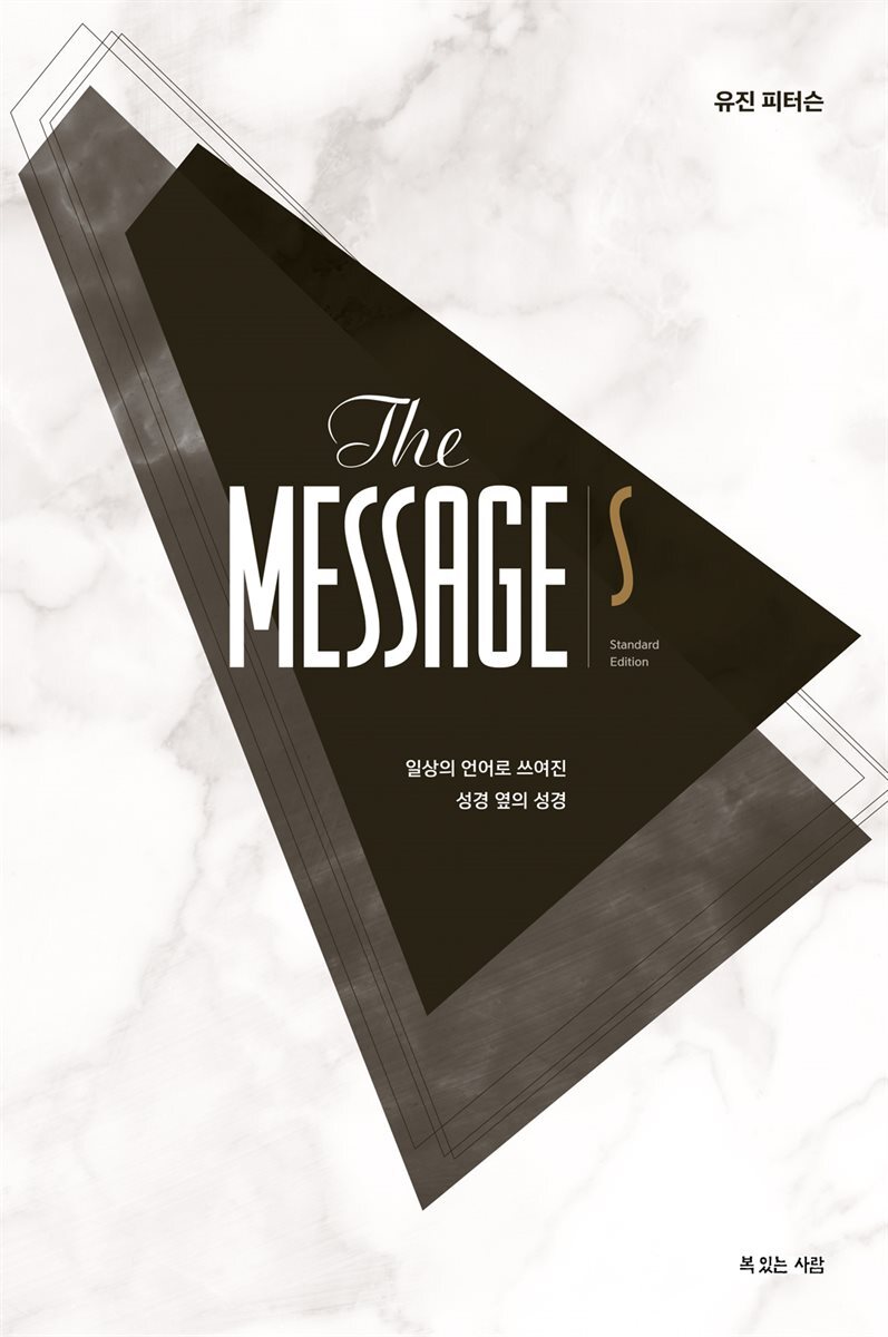 메시지 S 스탠더드 에디션 커버 이미지
