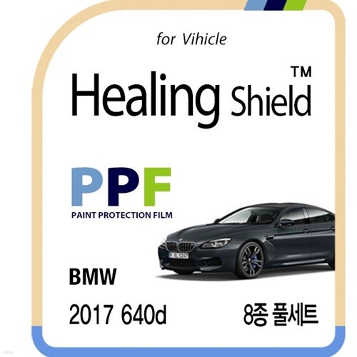 []BMW 2017 640d Ȱȣ Ű PPF ڵ ȣʸ 8 Ʈ(HS1762388)